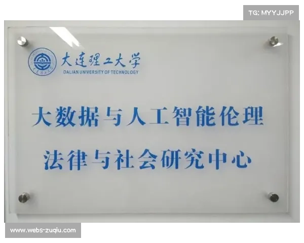 体育科技伦理：数据隐私与算法公平性探讨